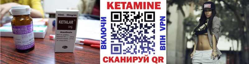 Кетамин VHQ  Купить  Александровское 
