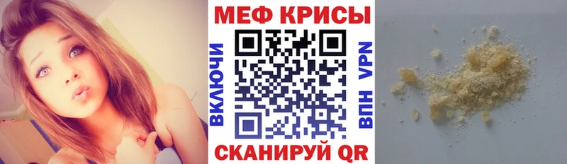 МЕФ кристаллы Александровское